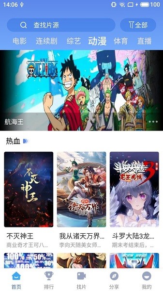 快云影音手机版免费下载_快云影音纯净版安卓下载安装v1.4 运行截图1