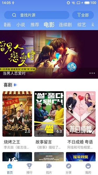 快云影音手机版免费下载_快云影音纯净版安卓下载安装v1.4 运行截图2