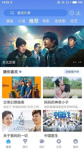 网红直播