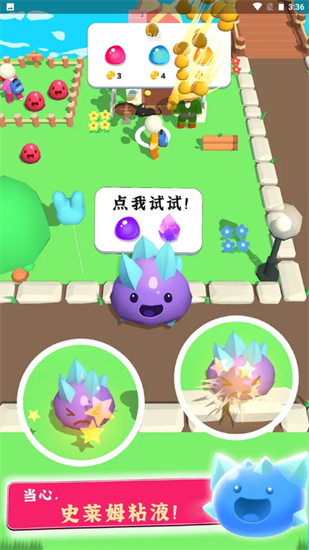 史莱姆牧场2安卓版免费下载_史莱姆牧场2手机版2024下载安装 运行截图3