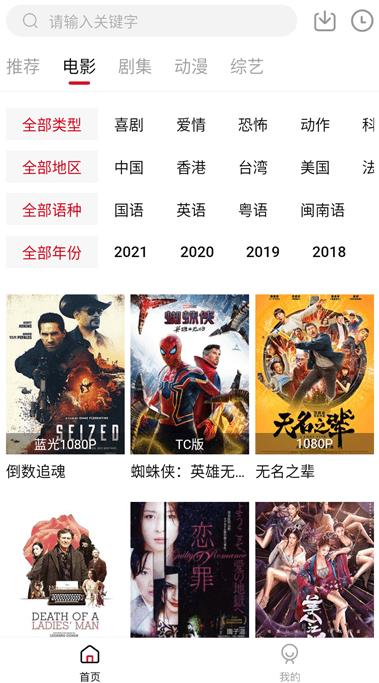 LIBVIO追剧安卓版免费下载_LIBVIO追剧手机版最新下载安装v2.2.0 运行截图2