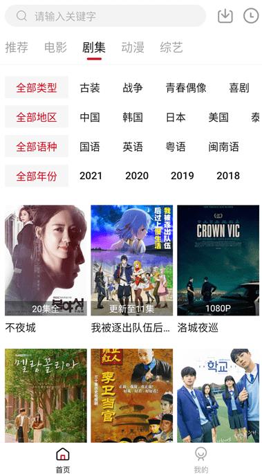 LIBVIO追剧安卓版免费下载_LIBVIO追剧手机版最新下载安装v2.2.0 运行截图1