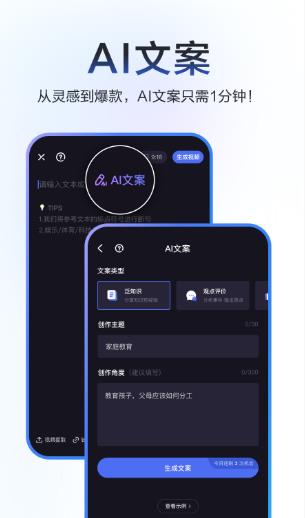 度加剪辑手机版安卓下载_度加剪辑最新版免费下载安装v4.0.0.10 运行截图2
