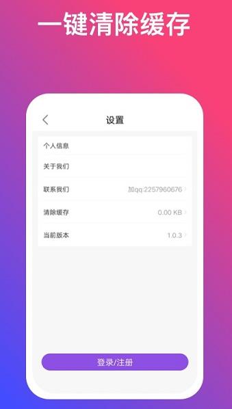 炫动壁纸锁屏设置