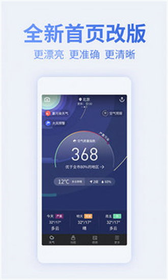 蔚蓝地图手机版最新下载_蔚蓝地图官方版安卓下载安装v6.6.6.2 运行截图2
