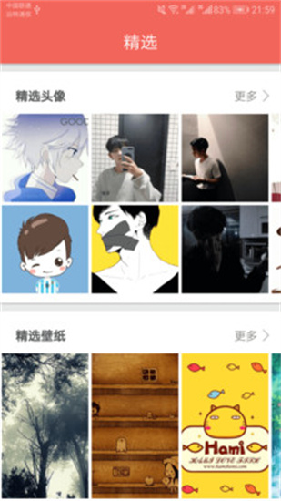 图片大全搜图神器免费版手机下载_图片大全搜图神器安卓版下载安装 运行截图1