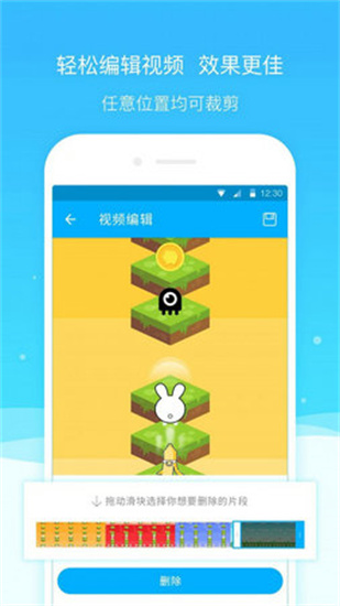 录屏同时开启画笔功能