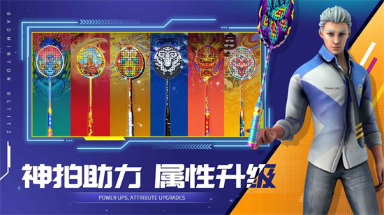 决战羽毛球安卓版免费下载_决战羽毛球最新版游戏下载安装v1.5.1.23 运行截图2