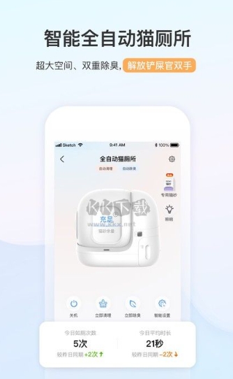 小佩宠物APP官方安卓版下载_小佩宠物APP2024最新正版 v10.10.1 运行截图3