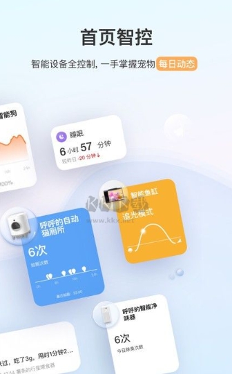 小佩宠物APP官方安卓版下载_小佩宠物APP2024最新正版 v10.10.1 运行截图2