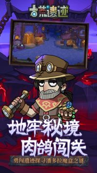 古荒遗迹无限资源内置菜单版下载