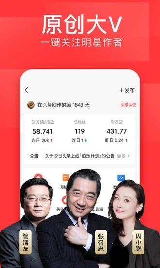 今日头条2024免费下载_今日头条官方版手机下载安装v9.2.2 运行截图3