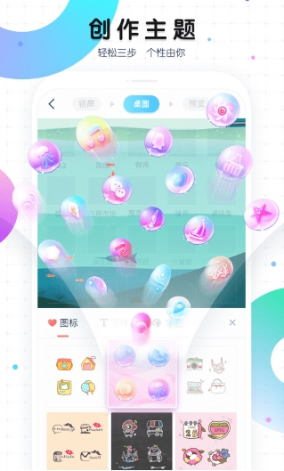 魔秀桌面手机版免费下载_魔秀桌面安卓版最新下载安装v7.9.2 运行截图1