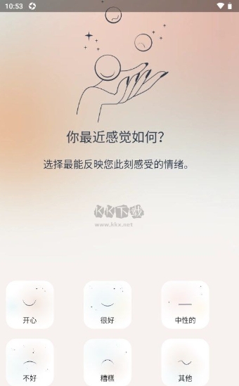 I am软件2024官方正版下载_I am最新安卓版 v4.45.3 运行截图1