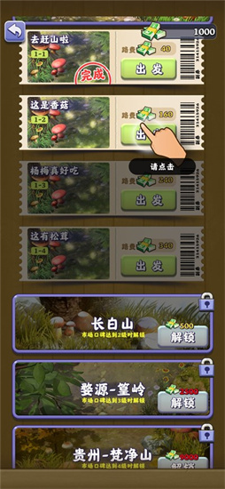 夺笋高手安卓版手机_夺笋高手v免费版下载1.0.2 运行截图1