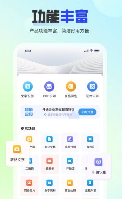 问夏扫描手机版最新下载_问夏扫描官方版安卓下载安装v1.0.6 运行截图1