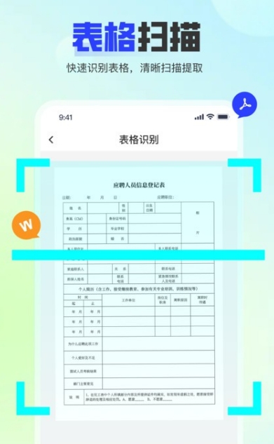 问夏扫描手机版最新下载_问夏扫描官方版安卓下载安装v1.0.6 运行截图3