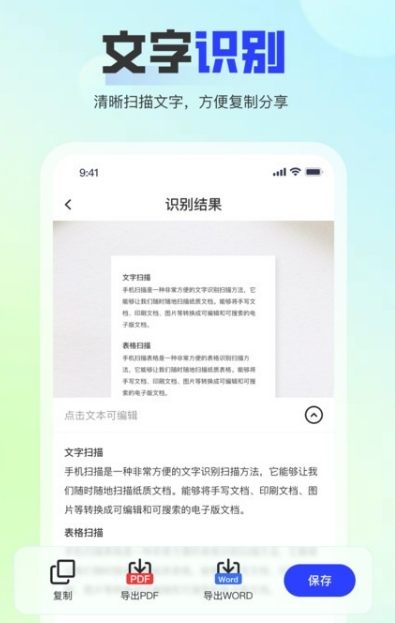 问夏扫描手机版最新下载_问夏扫描官方版安卓下载安装v1.0.6 运行截图2