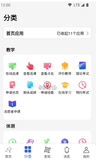 体适能app官方下载最新版本_体适能安卓版2024最新 v1.9.3 运行截图3