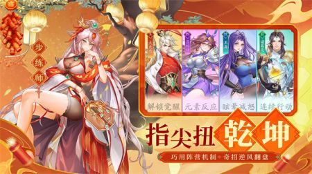 三国云梦录