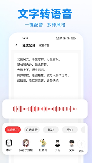 手机录音神器手机版免费下载_手机录音神器安卓版最新下载安装v2.0.19 运行截图3
