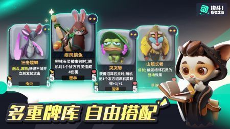 决斗石灵之地最新版2024下载