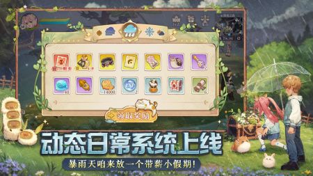 森之国度