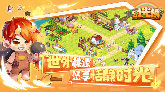 时光镇手机版最新下载_时光镇安卓版官方下载安安子v3.0.0 运行截图3