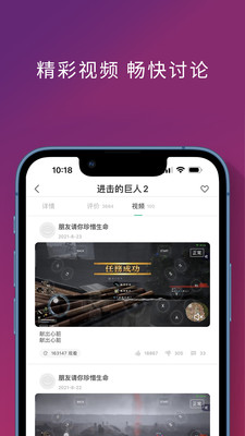 饺子云游戏手机版最新下载_饺子云游戏官方版下载安装v1.2.8.18 运行截图3