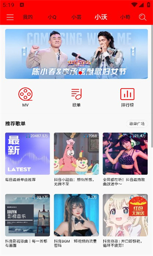 轻听音乐手机版安卓下载_轻听音乐最新版免费下载安装v2.1.8 运行截图1