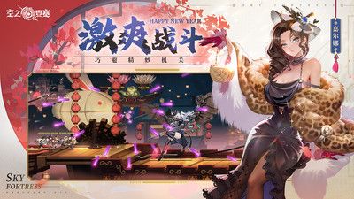 空之要塞启航安卓最新版下载