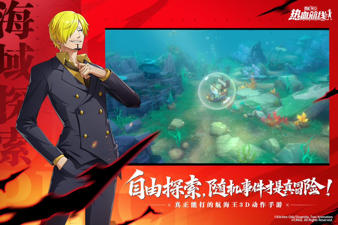 航海王热血航线