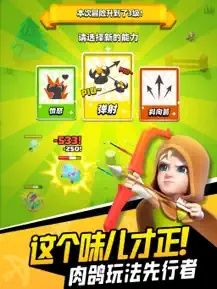 弓箭传说官方正式版下载