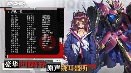 机动战队大作战最新版下载