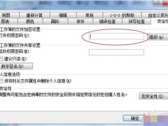 excel加密文件如何加密 excel无法打开没有权限是怎么回事
