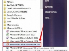 ppt上面的字体怎么翻转 ppt制作文字倒影教程分享