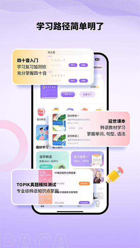 羊驼韩语安卓版下载 羊驼韩语免费版下载v3.0.3 运行截图2
