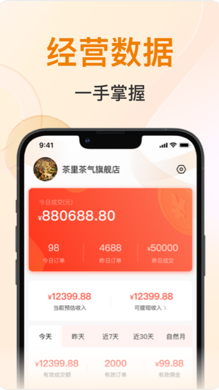 秒商APP免费下载_秒商v2.3.4.4APP安卓最新版下载 运行截图4