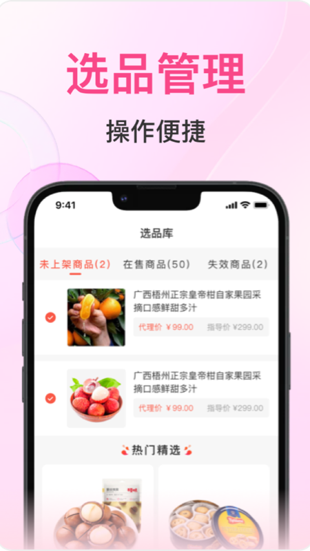 秒商APP免费下载_秒商v2.3.4.4APP安卓最新版下载 运行截图2