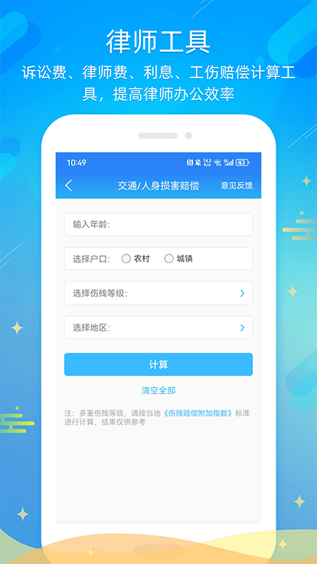 多问律师端app下载 多问律师端安卓版下载v8.2.63 运行截图4