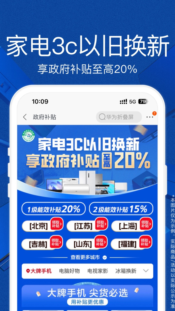 苏宁易购最新版免费下载 苏宁易购（线上家电商城）安卓版下载v9.5.206 运行截图2