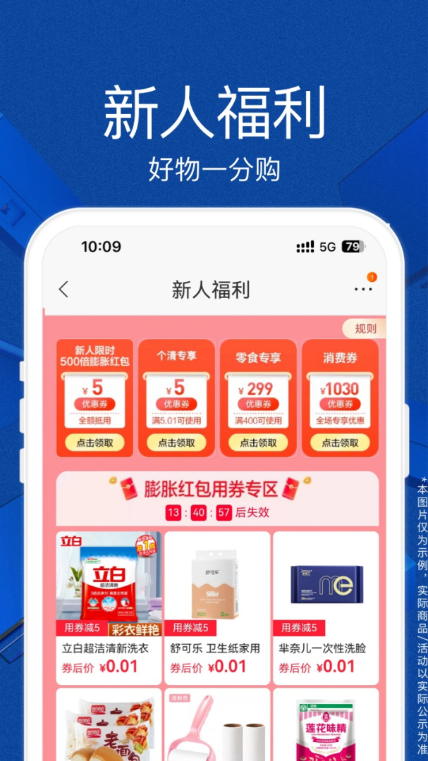 苏宁易购最新版免费下载 苏宁易购（线上家电商城）安卓版下载v9.5.206 运行截图4