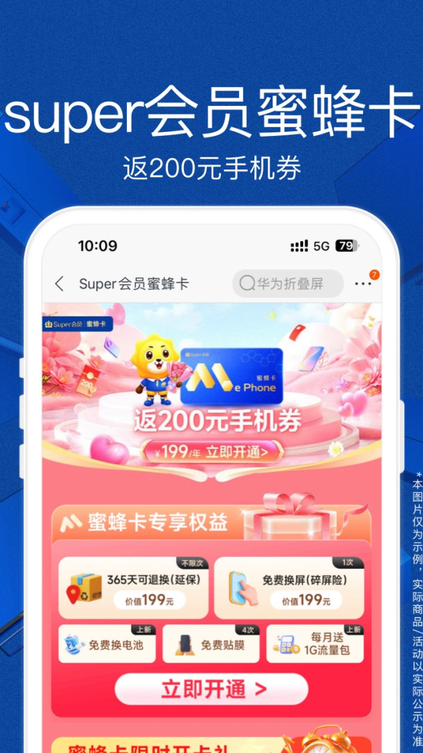 苏宁易购最新版免费下载 苏宁易购（线上家电商城）安卓版下载v9.5.206 运行截图5