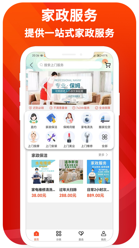 乐享正安app下载 乐享正安（正安地区本地生活类app）最新安卓版下载安装v13.6.1 运行截图2