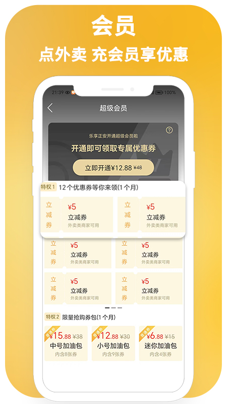 乐享正安app下载 乐享正安（正安地区本地生活类app）最新安卓版下载安装v13.6.1 运行截图3