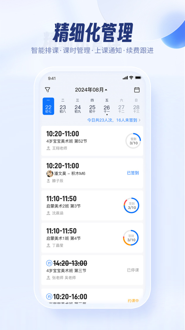 满班安卓版下载 满班免费版下载v2.82.4 运行截图1