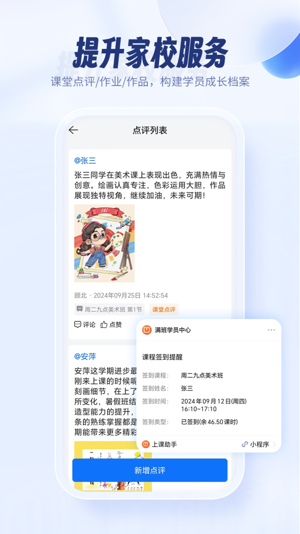 满班安卓版下载 满班免费版下载v2.82.4 运行截图2