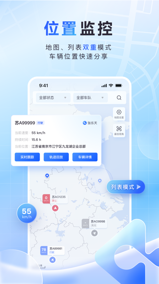 鱼快运管理版安卓版下载 鱼快运管理版免费版下载v2.8.1 运行截图1