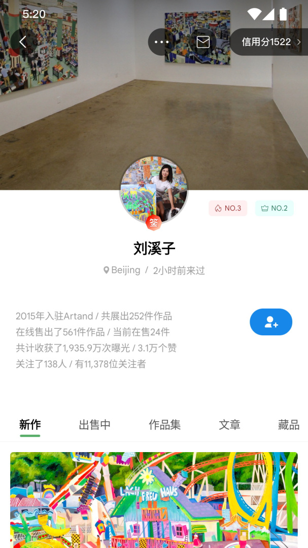 Artand软件下载 Artand安卓版下载v6.11.9 运行截图3