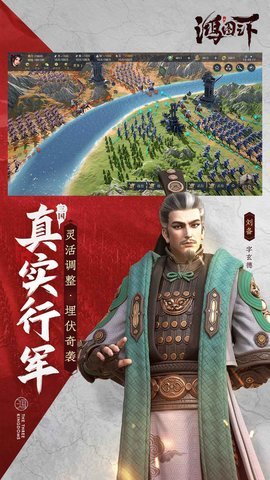 鸿图之下官方下载-鸿图之下最新版本1.0.49安卓版 运行截图3